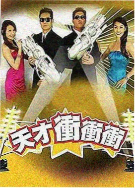 日剧 重启人生